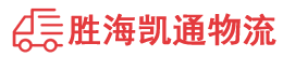 潮州到庐阳区物流公司